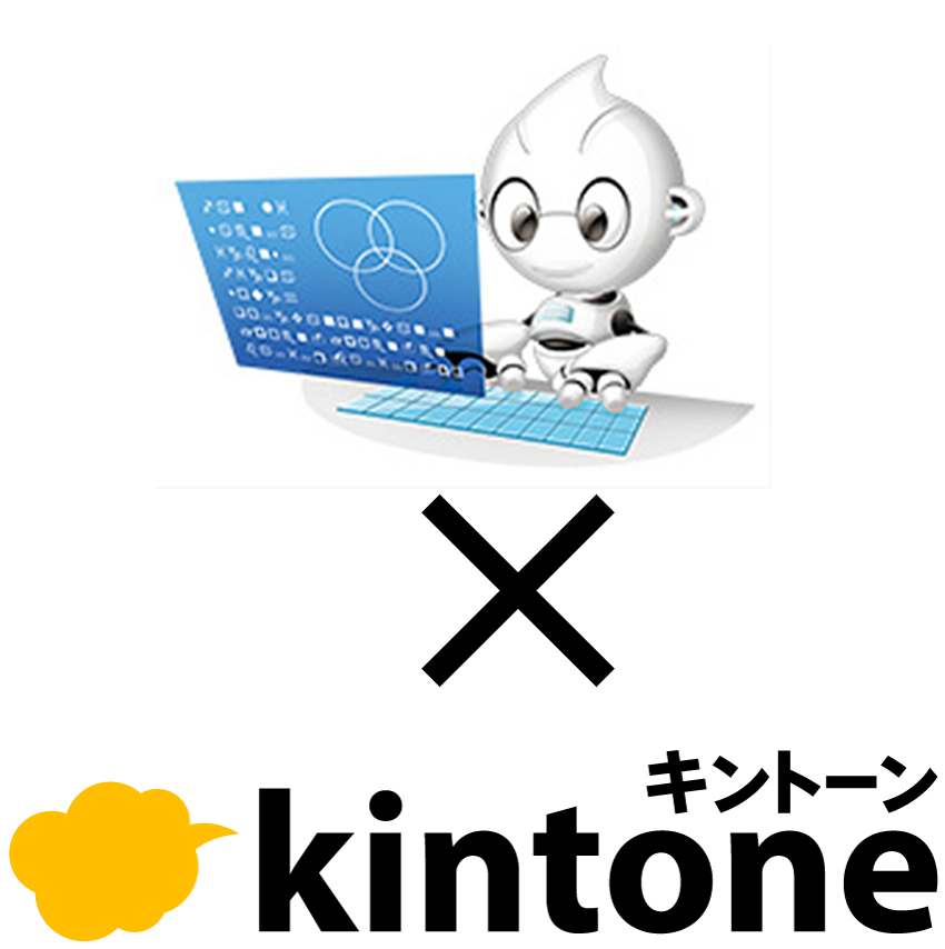 オンライン 3 10 Rpa Kintoneで人とロボットが共に働く世界を描く クラウド業務管理システム Kintone スマイルアップ合資会社